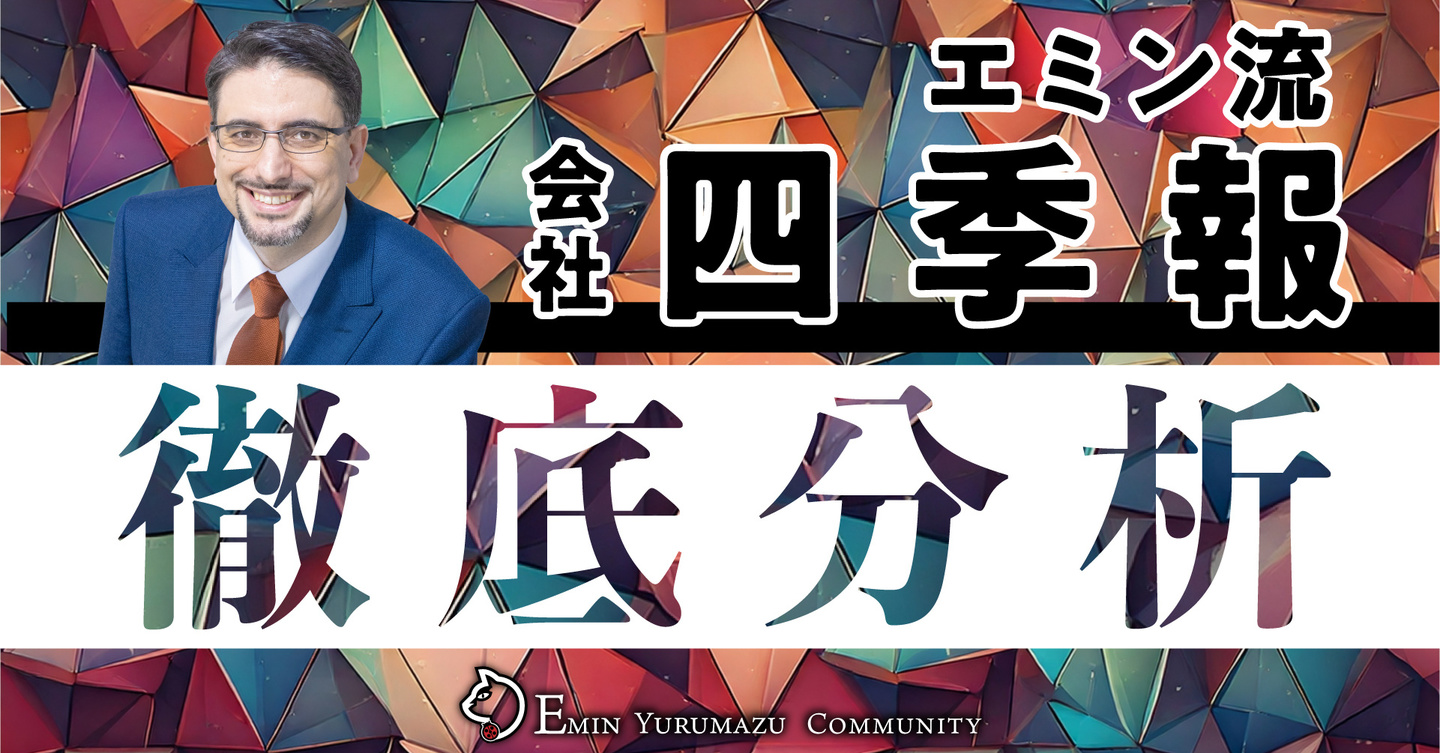 エブリシングバブル崩壊は進行中