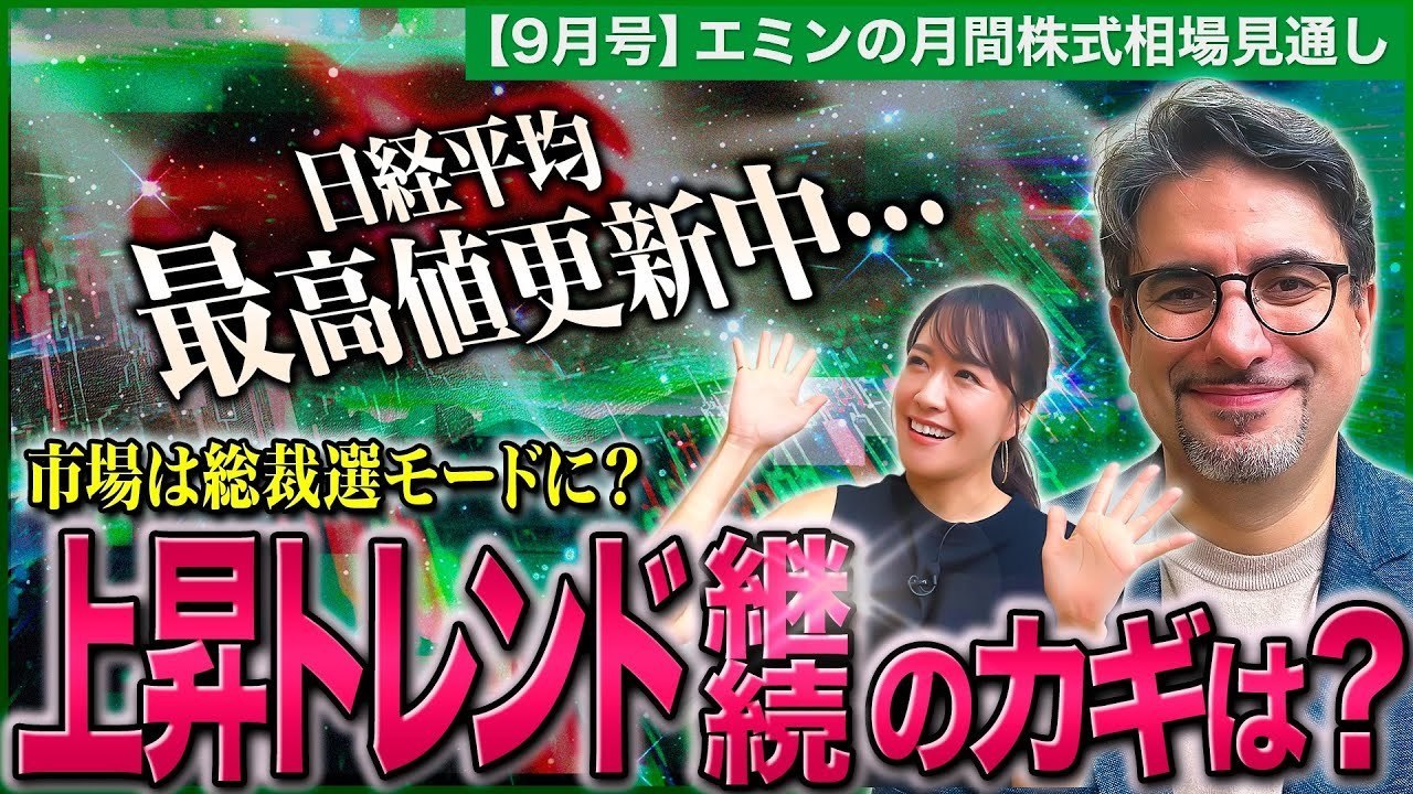 セミナー・メディア出演情報
