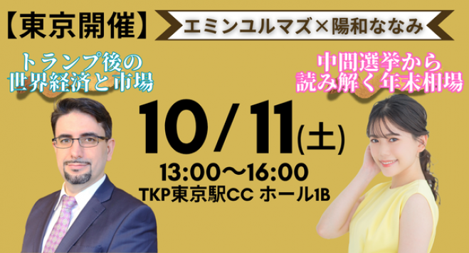 セミナー・メディア出演情報