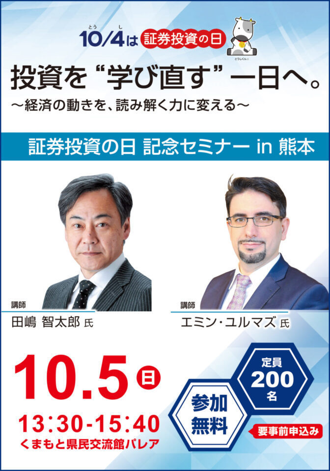 セミナー・メディア出演情報
