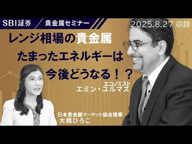 セミナー・メディア出演情報