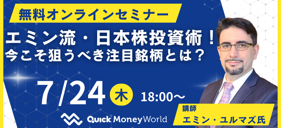 セミナー・メディア出演情報