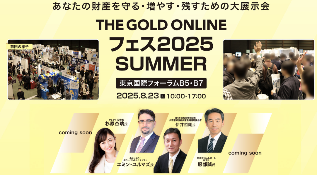 セミナー・メディア出演情報