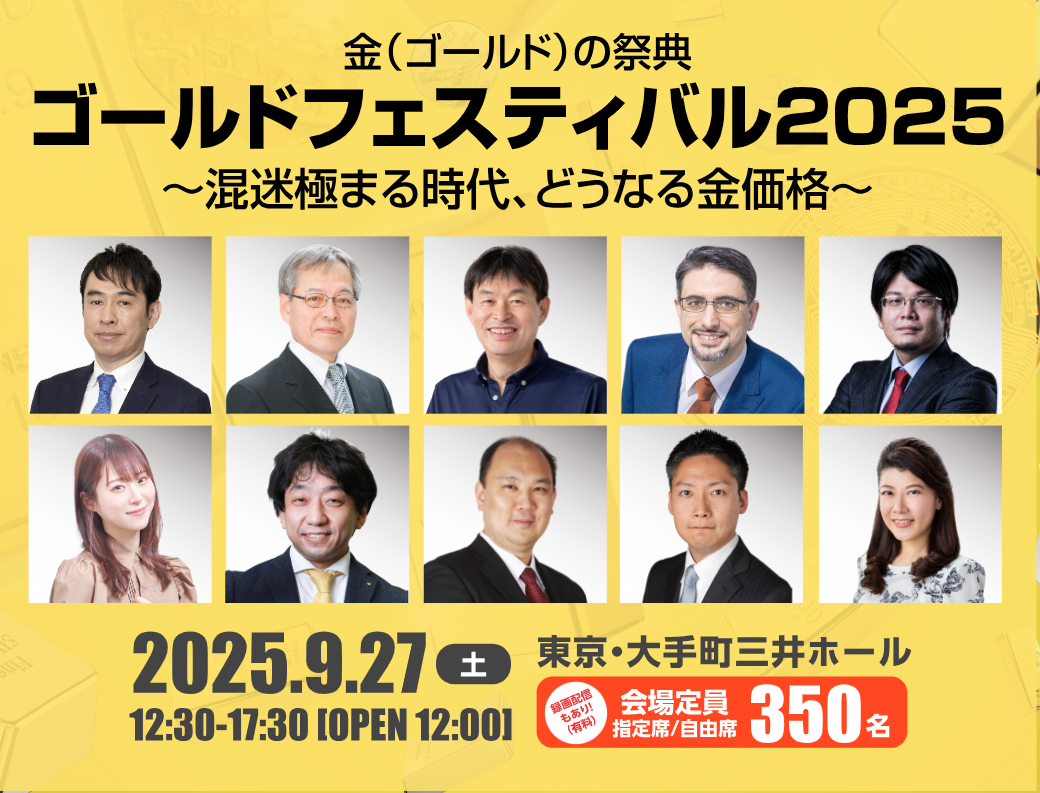 セミナー・メディア出演情報